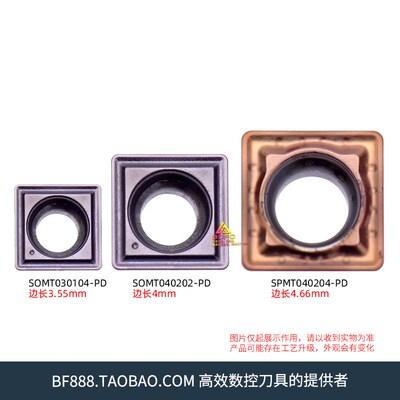 小直径U钻刀片 SOMT/SPMT/SPMG/SPGT 030104/040202/040204 -PD