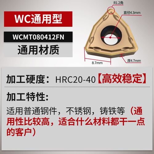 U钻刀片WCMX030208/040208/WCMT050308/06T308快速暴力钻头喷水钻