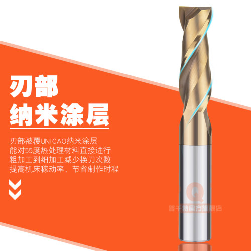 PQT 合金铣刀涂层钨钢刀2刃5.1 5.2 5.3 5.4 5.5 5.6 5.7 5.8 5.9
