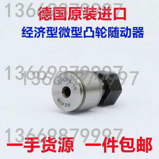CFS 德国微型凸轮随动器 4.5 2.5