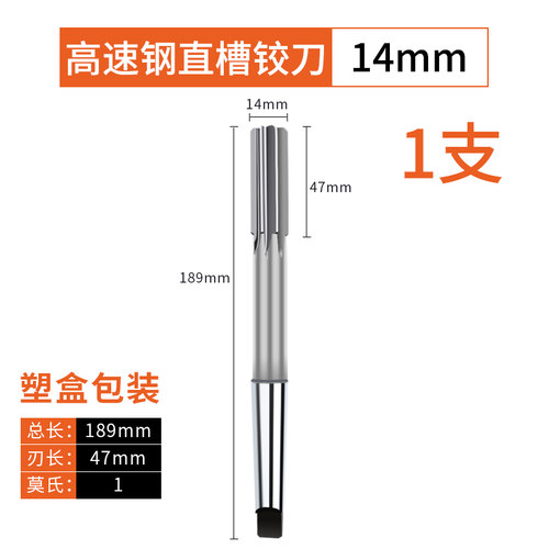 白钢铰刀锥柄机用铰刀高速钢绞刀非标定做D4H7H814 16 18 20