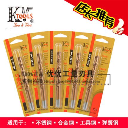 高钴含钴直柄麻花钻M42镀钛钻头不锈钢专用麻花钻头1-13