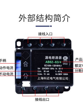 工地三相四线开关AB62C 32A 40A 63A 漏电断路器 234P 保护器