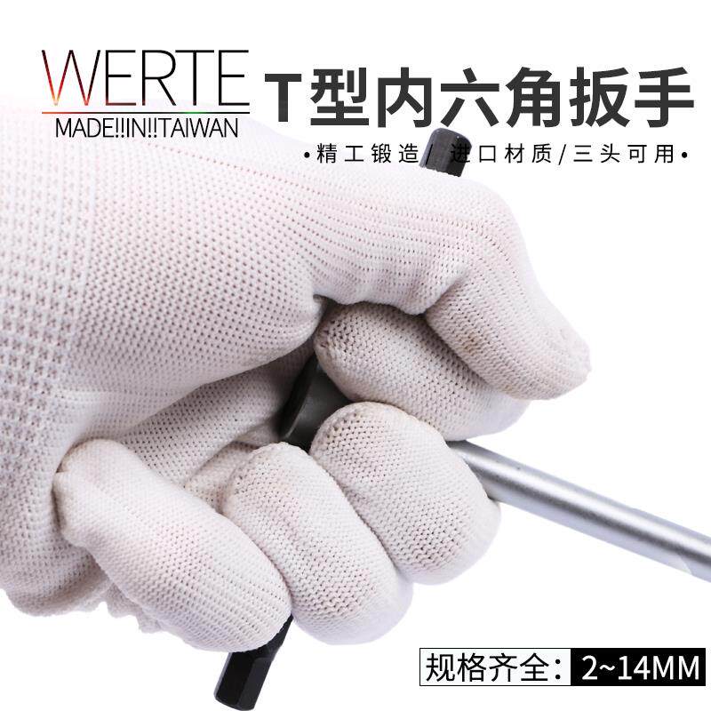 进口台湾 铁柄滑杆T型内六角扳手横杆可活动加长型套装扳手2-14mm
