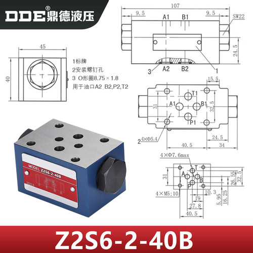 液压液控单向阀Z2S6A-1-40B/Z2FS10B-20B叠加式保压阀双向节流阀