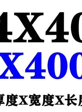 高速钢刀片白钢扁车刀切刀刀条白钢刀HSS雕刻刀400/500/600包邮