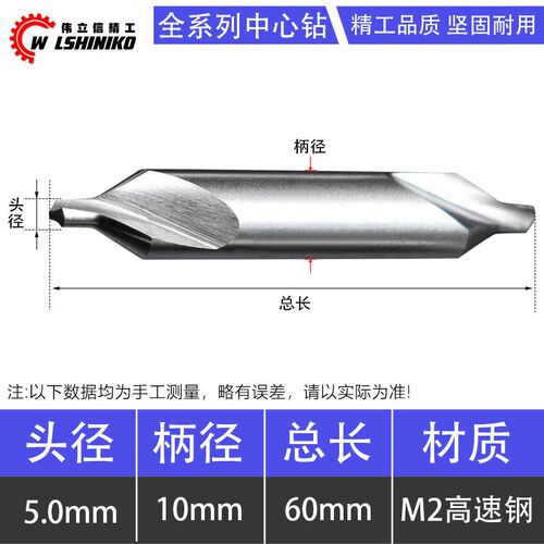 伟立信-全磨中心钻镀钛护锥钨钢A型B型打点钻60度点钻1.0mm-6.0mm