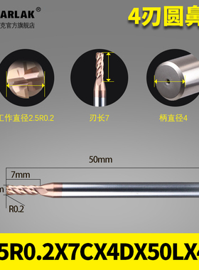 圆鼻铣刀55度钨钢合金铣刀4刃4R0.2*R0.5超微粒涂层cnc加工刀具