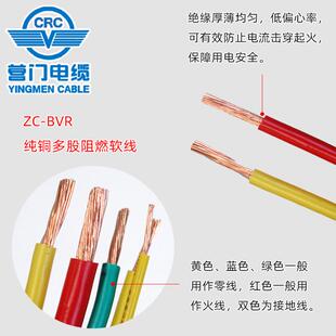 营门电缆线家装用电线国标铜芯2.5 4 6 十平方软线硬线多芯软铜线