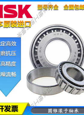 日本进口精密圆锥滚子轴承30214 30215 30216 30217 30218 30219