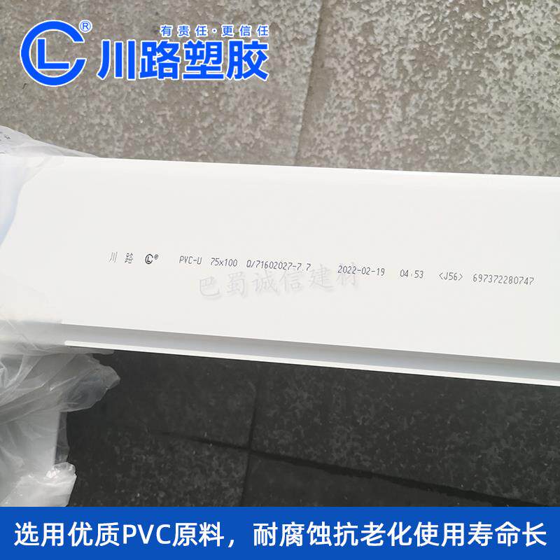 川路pvc管矩形塑料方管别墅天沟檐沟排水雨水槽下水落水管水培管