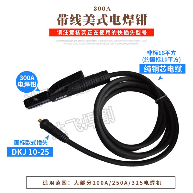 美式电焊钳300A/500A常用焊把线纯铜电缆线可按要求定做电焊线