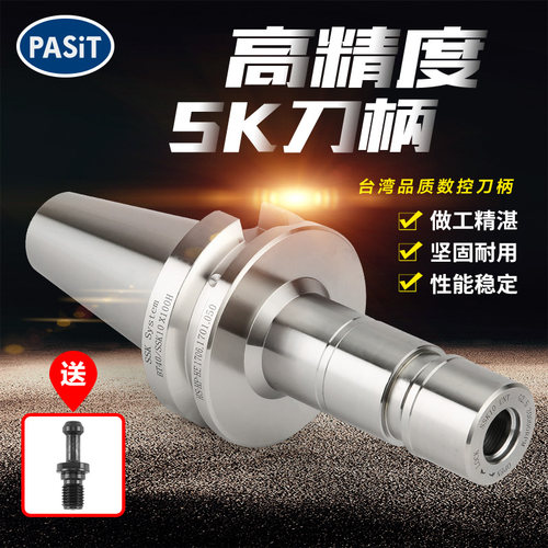 台湾SK刀柄 BT30 40 SK10 SK16 高精高速GSK加工中心CNC数控刀柄