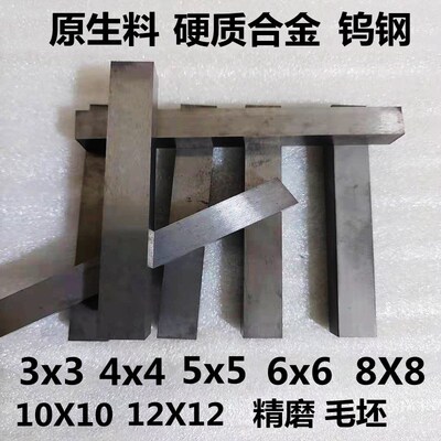 全尺寸YG8XYL10.2硬质合金长条刀片超硬钨钢耐磨刀条合金板圆棒非