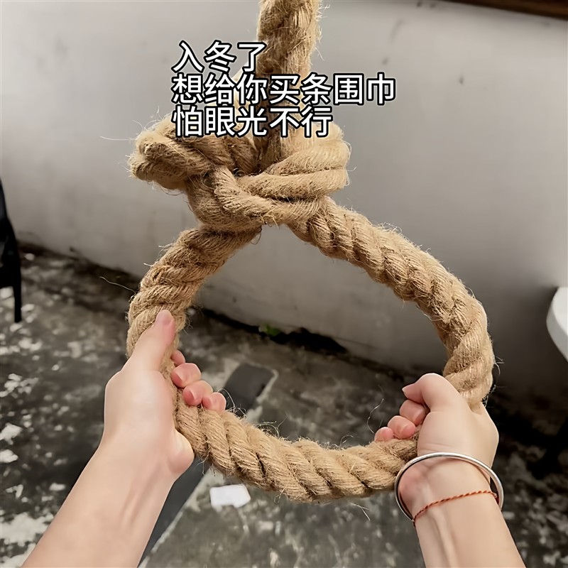 麻绳围巾入冬瞭想给你买条围巾怕你眼光不行diy创意恶搞抽象礼物