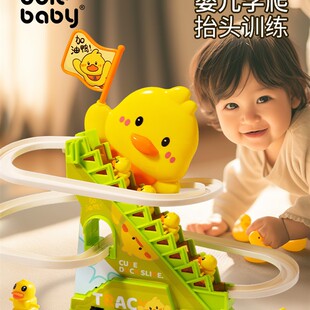 婴儿玩具0 ~ 1岁小黄鸭爬楼梯婴儿教育早教四头向上练习3 ~ 6个月