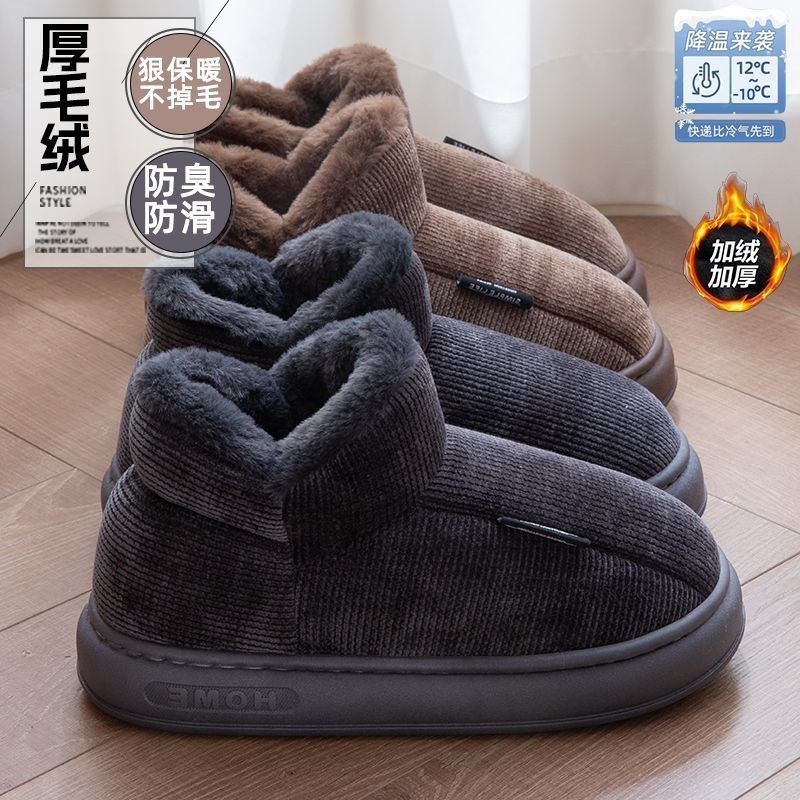 全包跟棉拖鞋男士冬季2025新款室内家居防滑厚底毛绒棉鞋男款外穿,居家布艺,居家棉拖/棉鞋,淘宝优惠券,粉丝福利购,淘宝优惠卷