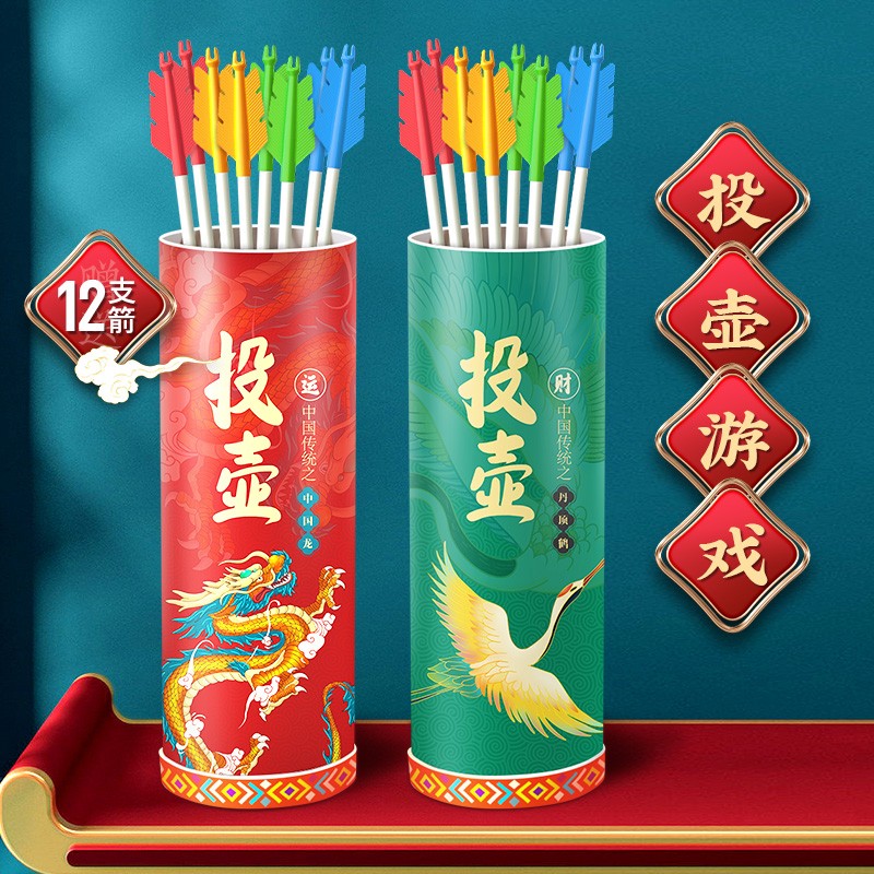 投壶游戏射箭道具公司团建开业团体趣味团建拓展活动亲子互动玩具