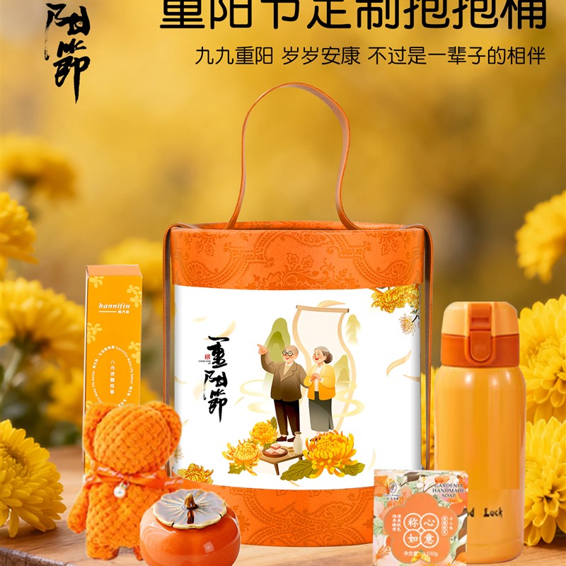 重阳节礼盒社区活动送老人伴手礼物公司送客户实用套装礼品