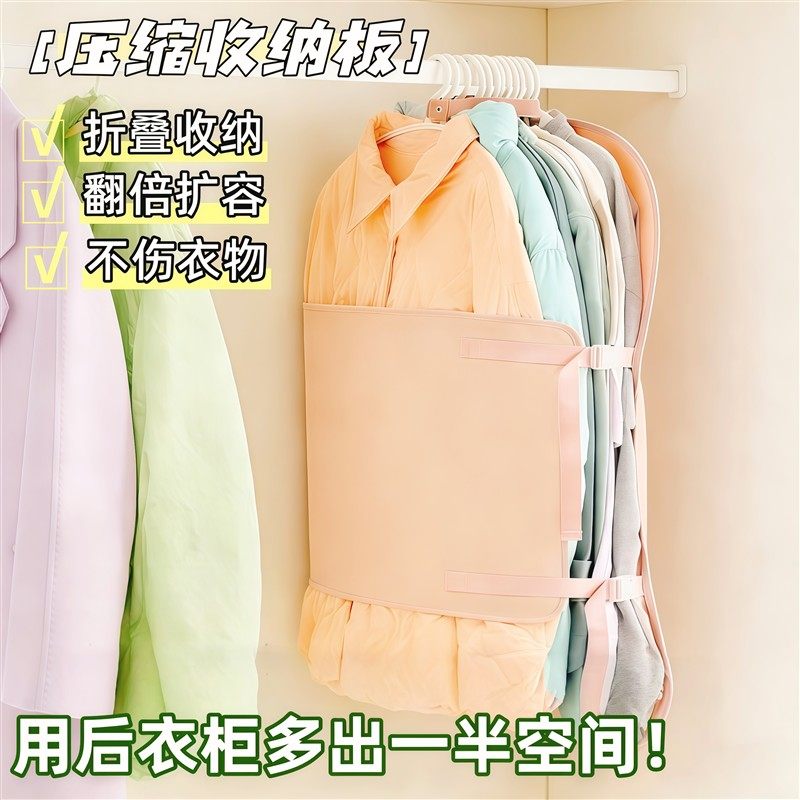 衣物压缩收纳板压压板衣服防尘罩衣柜收纳神器大衣羽绒服收纳袋,收纳整理,大衣/西服罩,淘宝优惠券,粉丝福利购,淘宝优惠卷