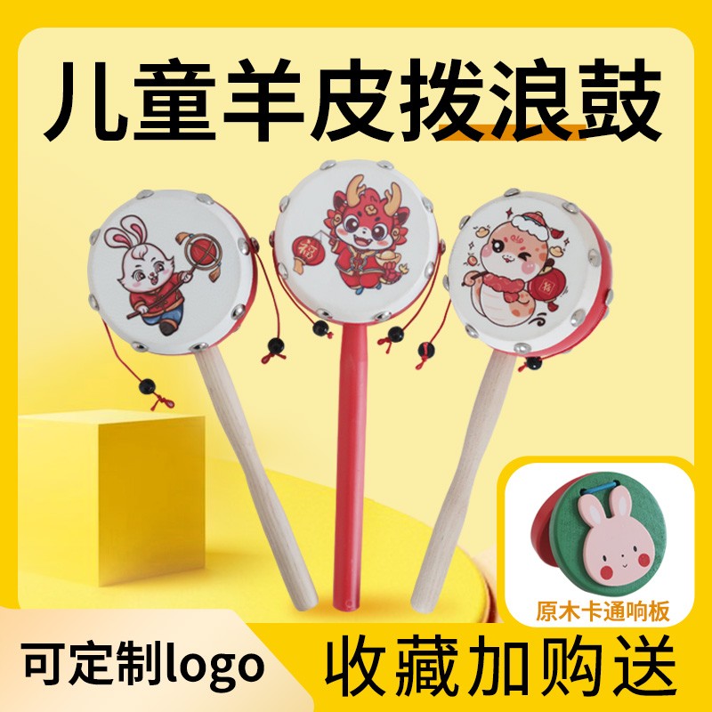 传统羊皮拨浪鼓婴儿玩具木质手摇鼓奥尔夫新生儿童男女孩定制图案