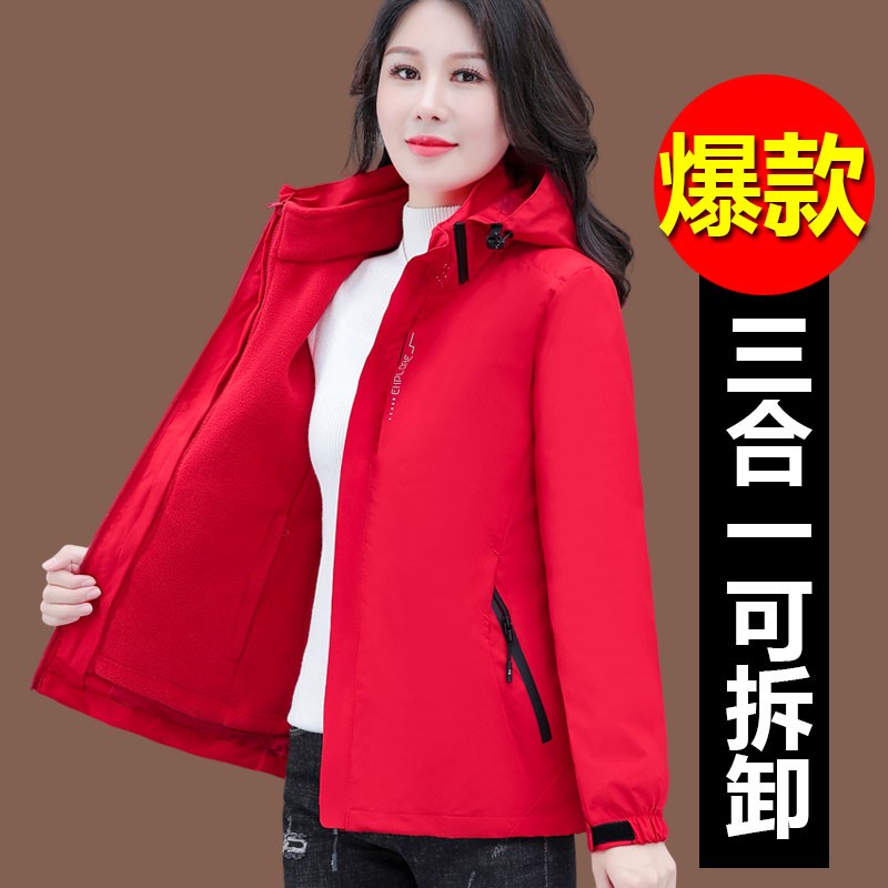 红色冲锋衣女款外套2024秋冬三合一可拆卸爆款洋气减龄上衣夹克女
