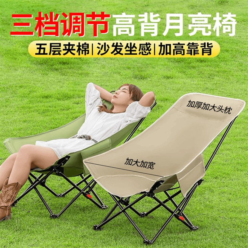 户外加高靠背折叠椅三档调节月亮椅轻量可携式午休躺椅露营野餐椅