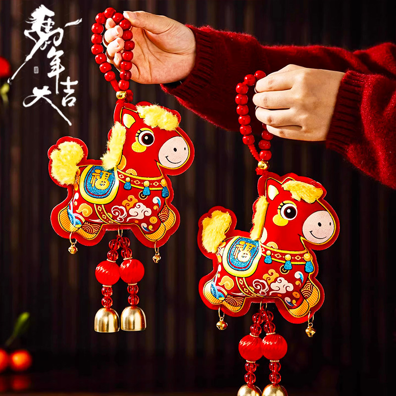 马年毛绒挂件2026新款春节喜庆福字挂饰新年家用过年氛围装饰布置
