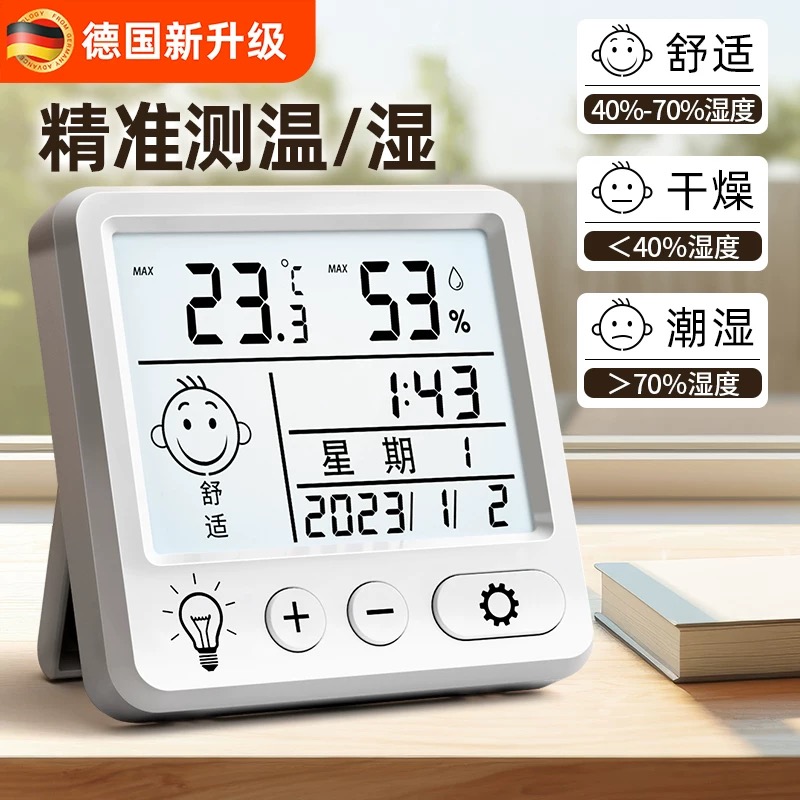 日本室内温度计电子温湿度计家用数显高精度壁挂精准婴儿房温度表