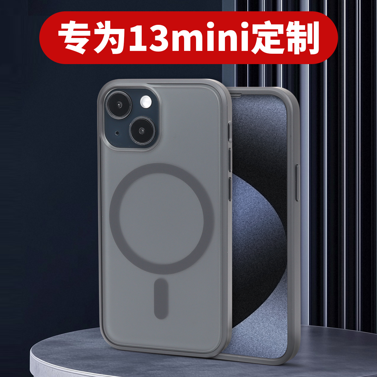 苹果iPhone13mini手机壳磁吸防摔