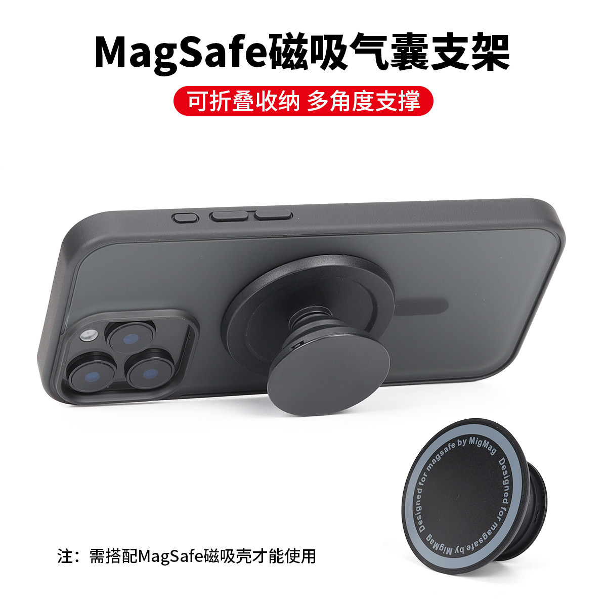 magsafe磁吸气囊手机支架360度调节桌面支架适用于苹果16安卓伸缩可拆支架泡泡
