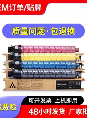 适用理光MPC2503粉盒C2003 C2004 C2011SP C2504 C3003 C2503墨盒