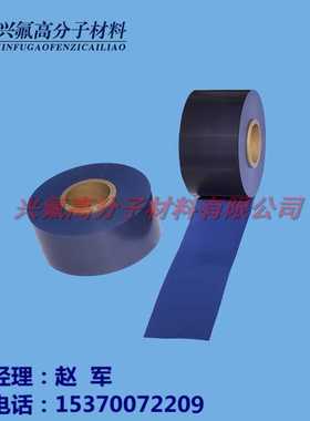 蓝色聚四氟乙烯定向膜 铁氟龙膜 ptfe薄膜 四氟薄膜teflon film