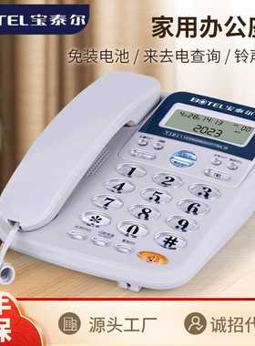 宝泰尔T121来电显示免电池座机电话机办公家用双接口固定电话