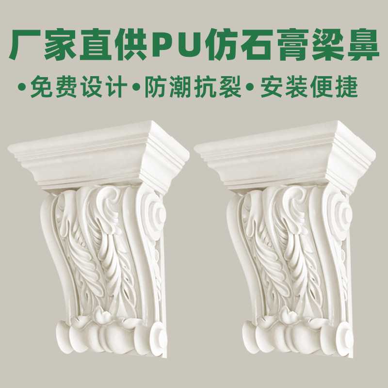 直销pu粱鼻浮雕法式轻奢pu线条仿石膏梁托欧式梁拖拱形门垭口