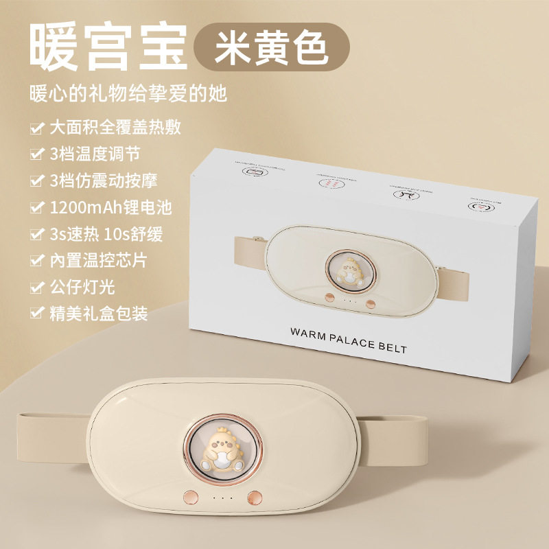 暖宫腰带大姨妈神器电加热暖宫宝缓解疼痛热敷暖腹USB充电按摩仪