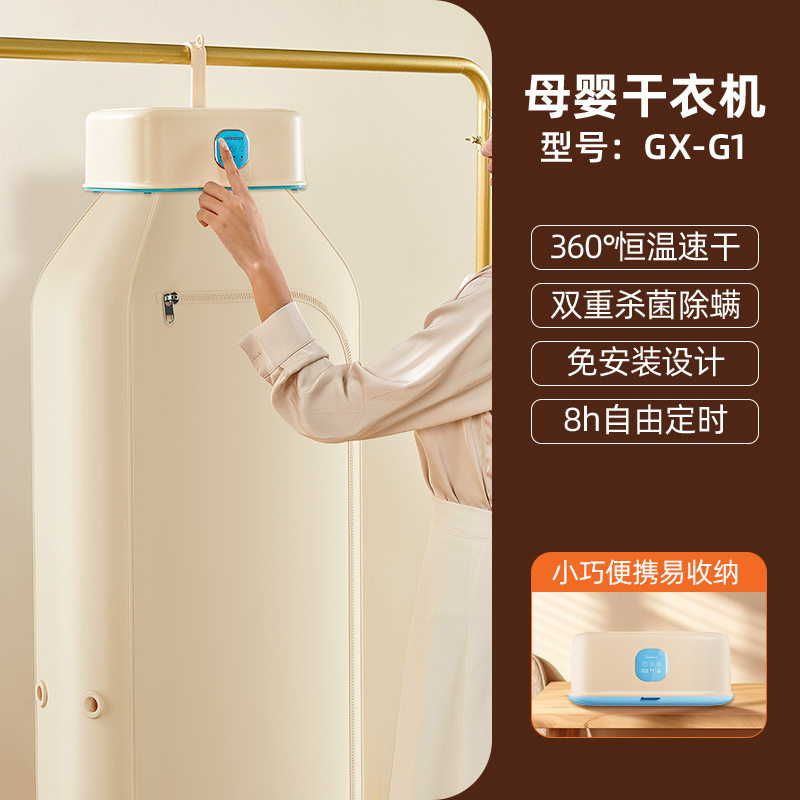 干衣机烘干机衣服宿舍洗衣机用家用小型风干机便携式可折叠