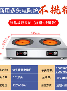 多头电陶炉3500w二四六眼煲仔炉砂锅锡纸麻辣烫电磁灶高功率