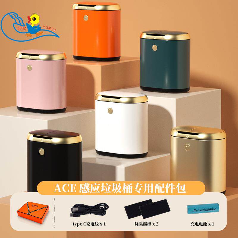 麦桶桶配件包套装 智能感应垃圾桶专用（充电锂电池+原厂充电线）