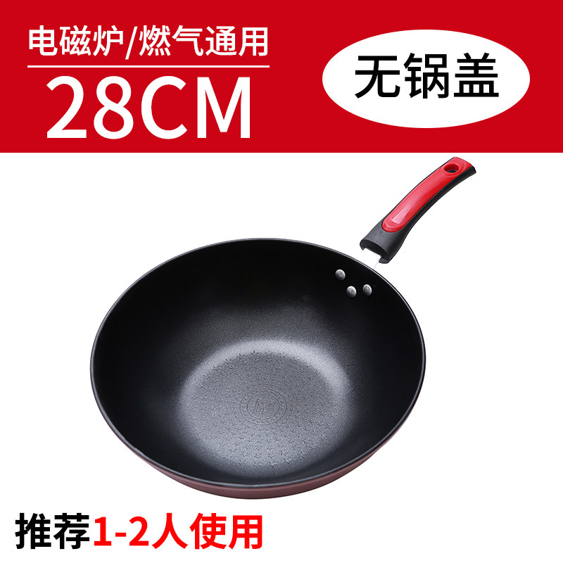 家用不粘锅炒锅多功能无烟锅具电磁炉燃气灶适用炒菜锅平底锅韶意