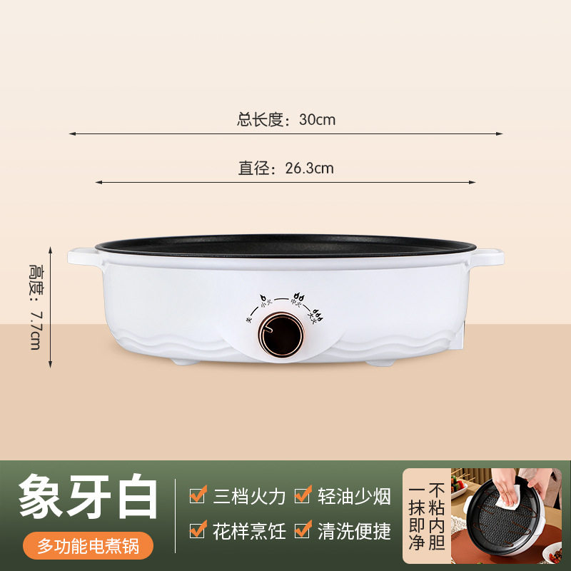 电烤盘烤肉外卖商用电烤炉煎炒一体家用不粘专用电烤盘