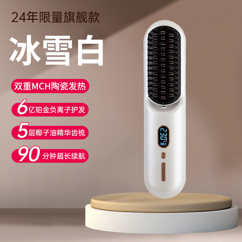 无线负离子直发梳卷直两用不伤发卷发棒便携迷你充电旅行家用