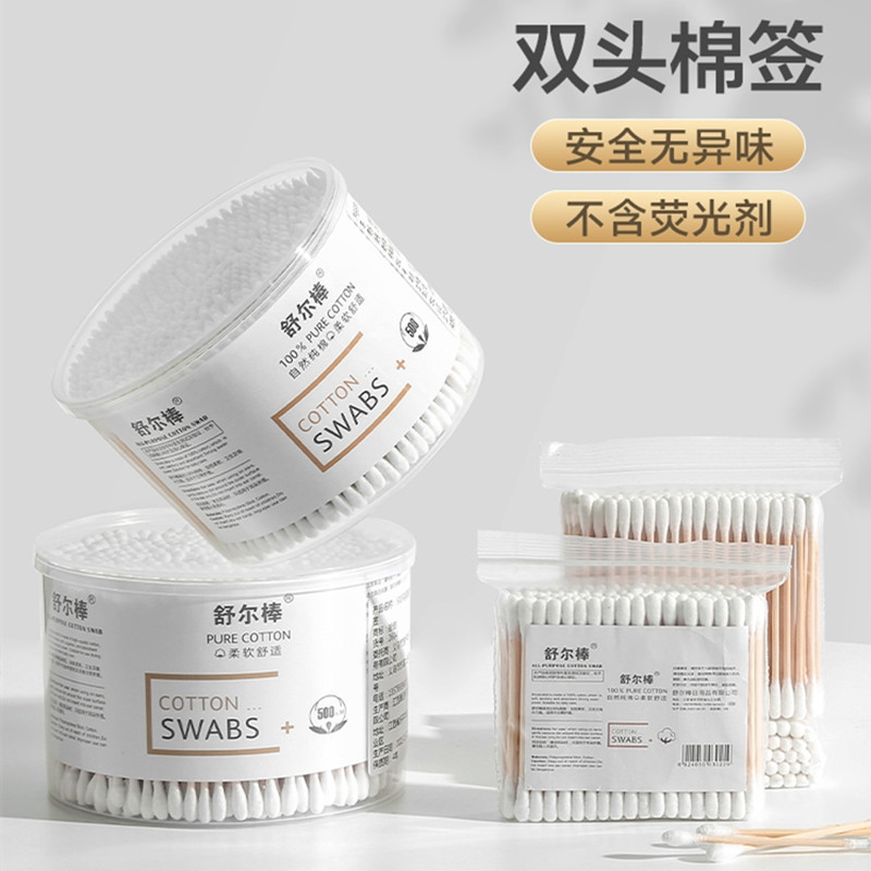盒装双头棉签一次性化妆棉小头掏耳棉花棒卫生棉圆头