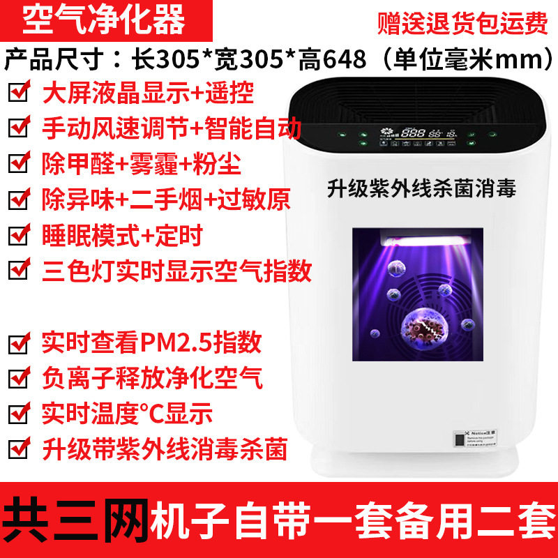 防过敏宠物家庭负离子空气净化器杀菌去除甲醛异臭味吸猫狗毛发