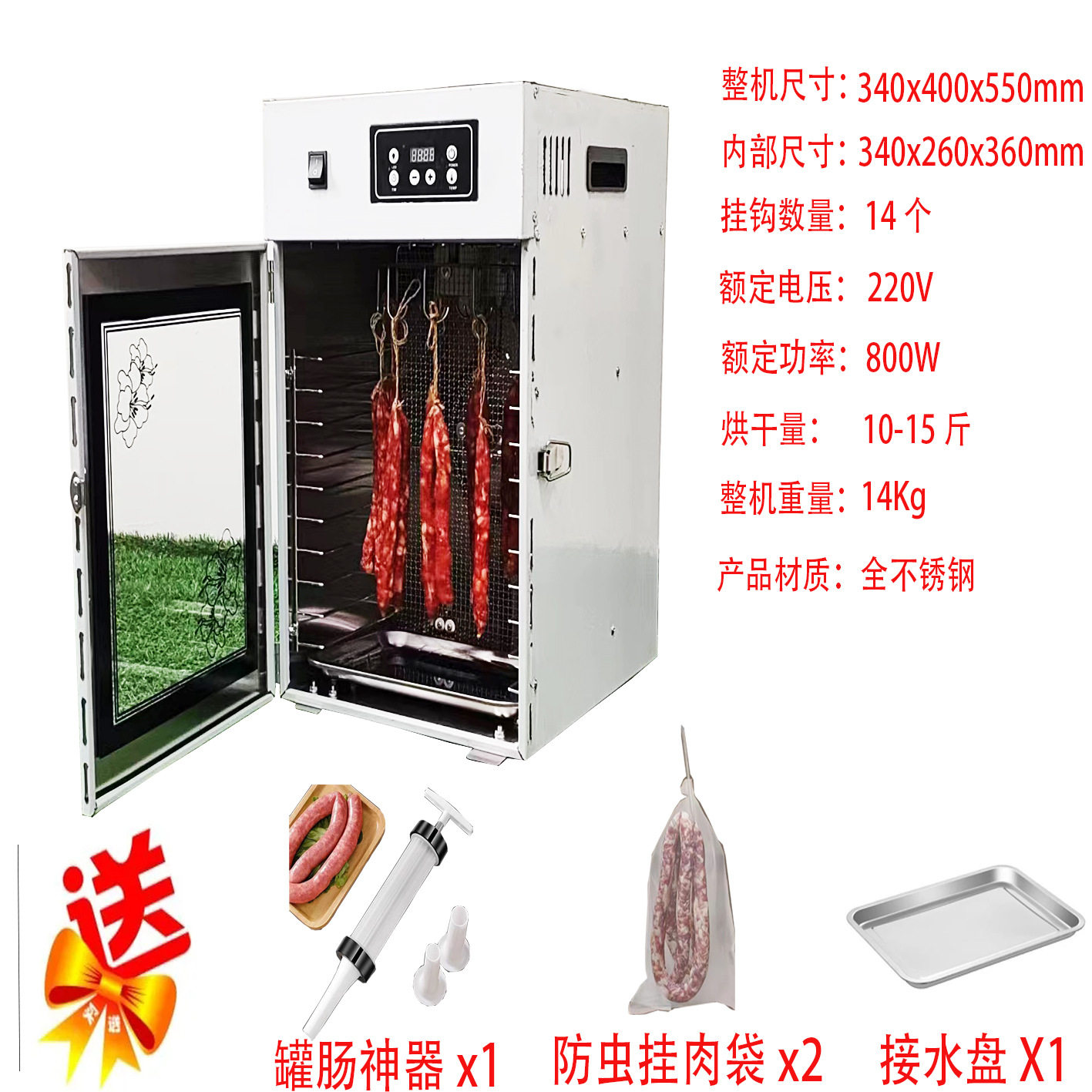带烟熏腊肠腊肉食物脱水机家用多功能腊鱼腊鸭食品烘干机电加热