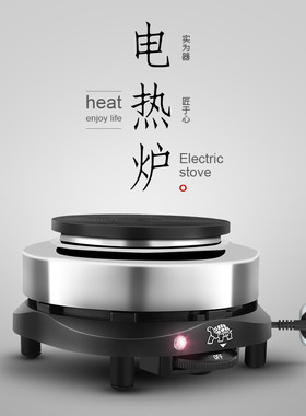 家用电热炉 迷你电茶炉 玻璃壶煮茶器调温煮茶煮咖啡加热保温炉子