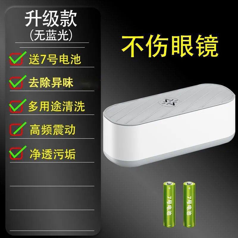 多功能高频超声波眼镜清洗机家用清洗神器金属首饰牙套美瞳清洁仪