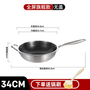 炒锅不锈钢不粘锅家用炒菜煤气灶燃气灶电磁炉通用款 无涂层炒锅
