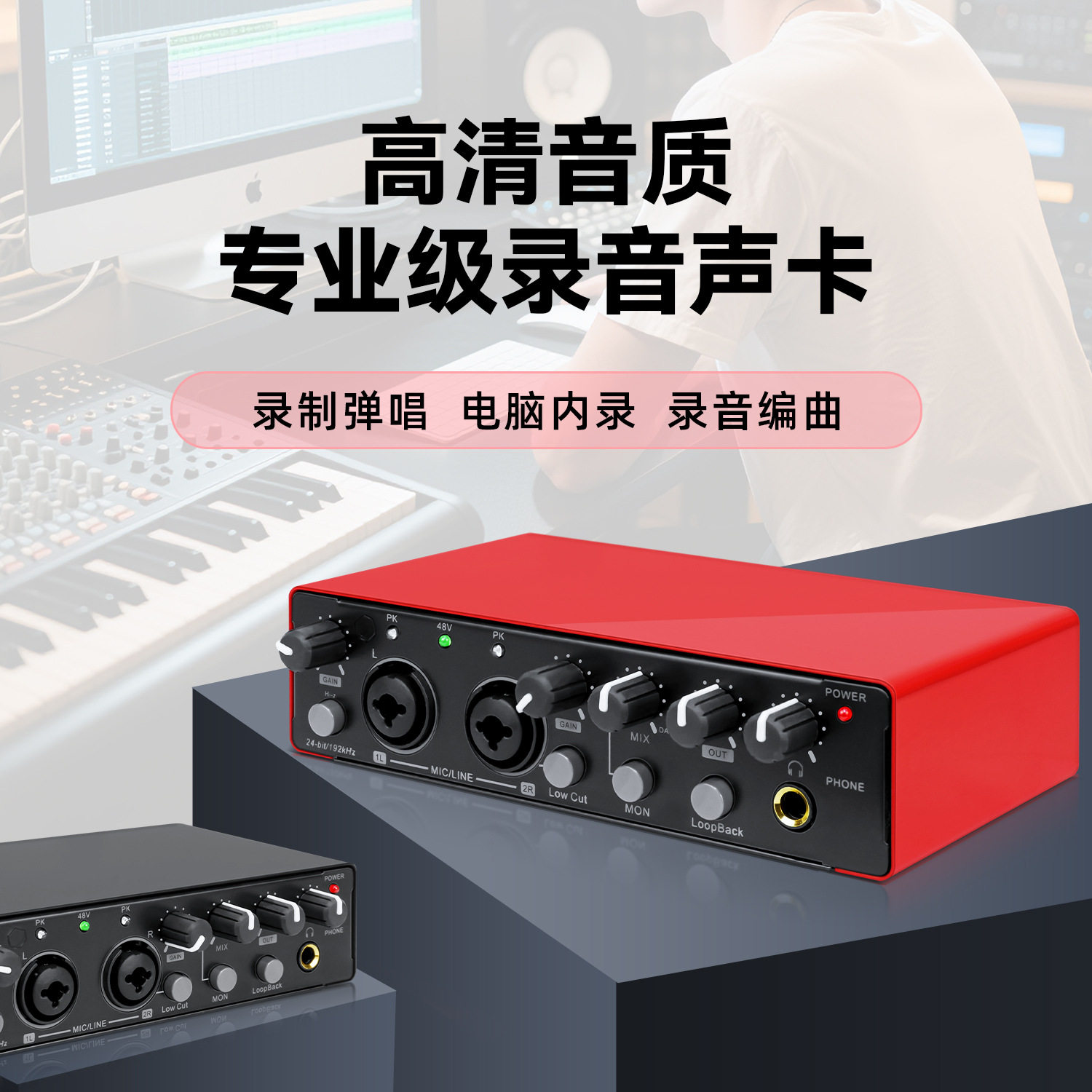 专业录音声卡混音直播配音K歌外置usb外置声卡小型免驱动电脑声卡