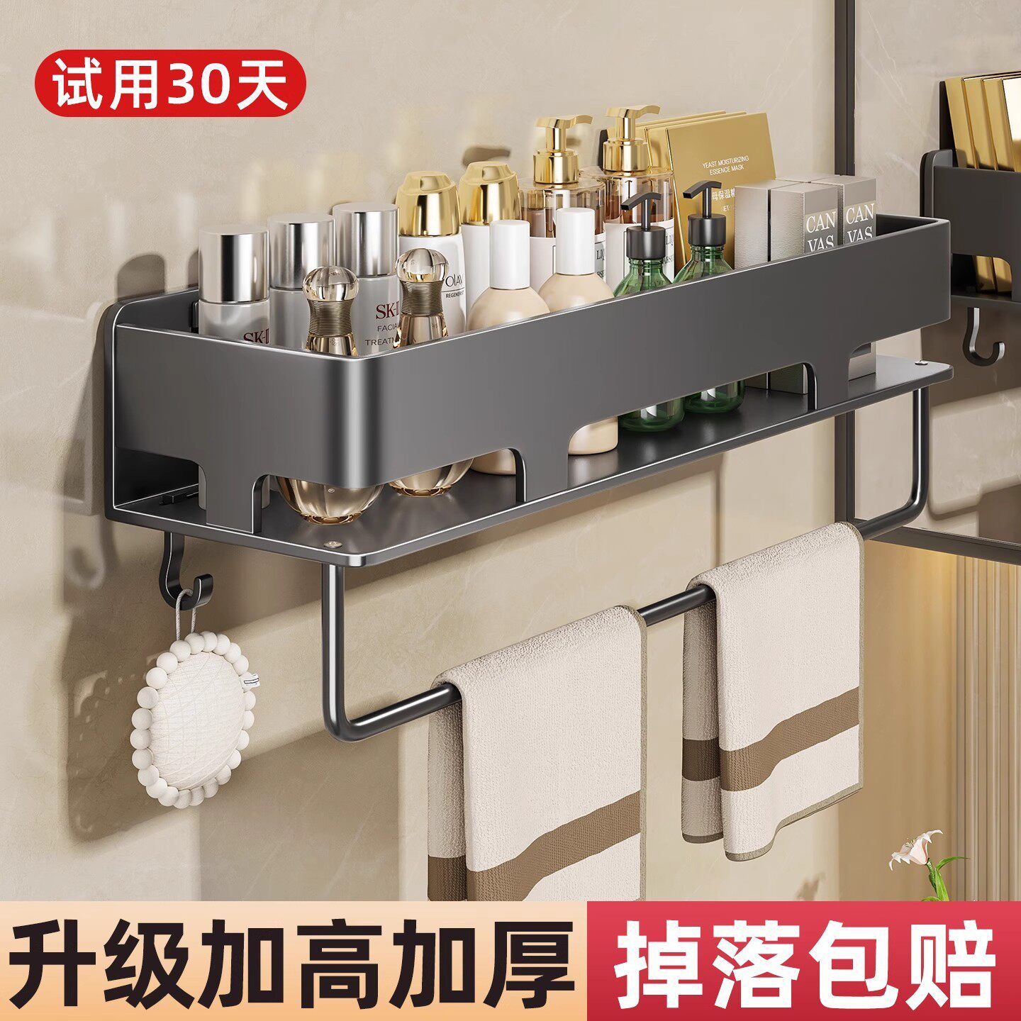 卫生间置物架浴室免打孔洗手间厕所洗漱台用品壁挂沐浴露收纳架子